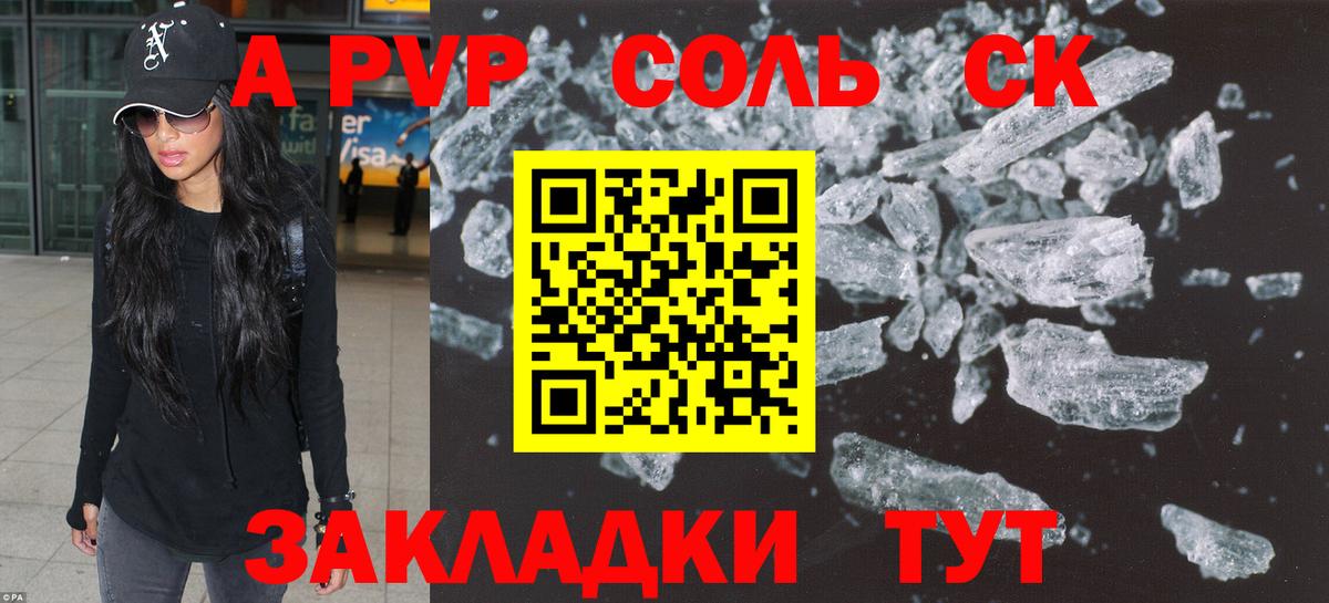 Новоуральск  купить наркотики сайты  A-PVP кристаллы  Вход с VPN  А ПВП Crystall 