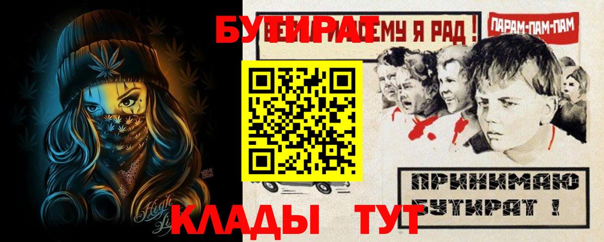Новоуральск  БУТИРАТ оксана  Вход с VPN 