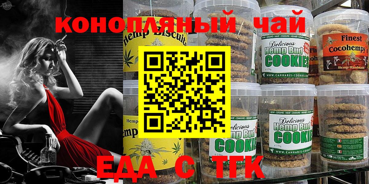 Cannafood марихуана  Вход с VPN  Новоуральск 