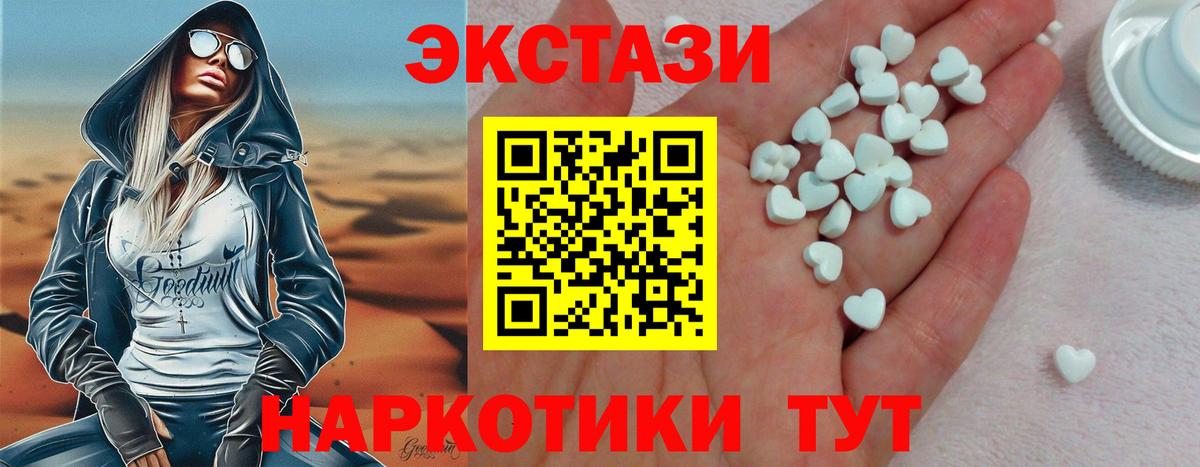 ЭКСТАЗИ MDMA  Экстази  Новоуральск  Вход с VPN  Экстази louis Vuitton 