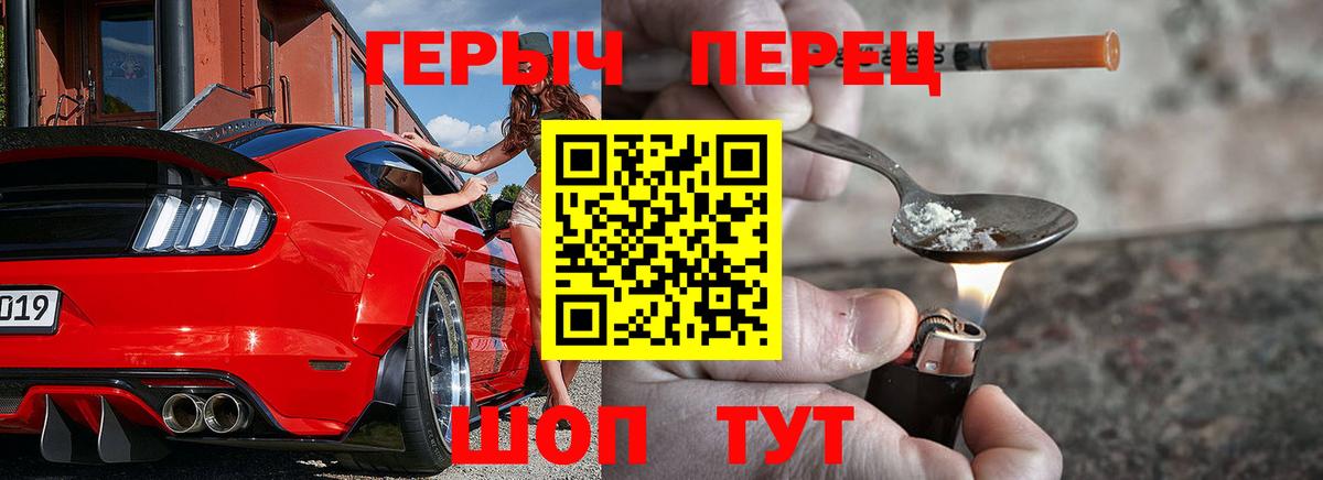Героин хмурый Новоуральск