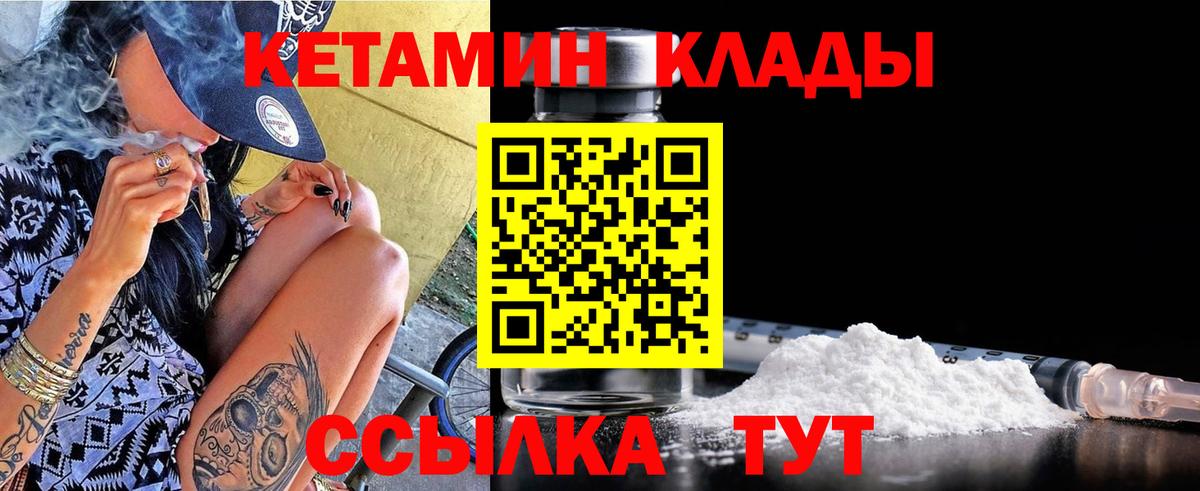 КЕТАМИН VHQ Новоуральск