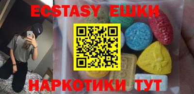 экстази Гусь-Хрустальный