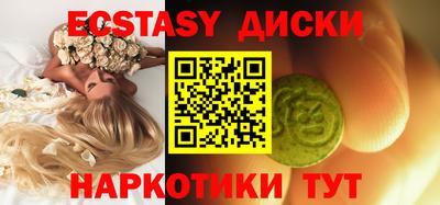 экстази Гусь-Хрустальный