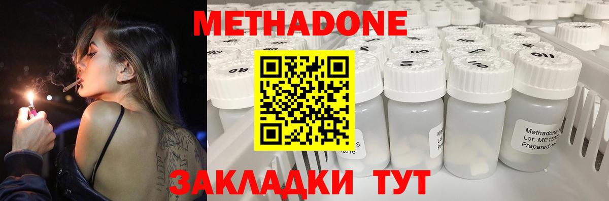 Метадон белоснежный Новоуральск