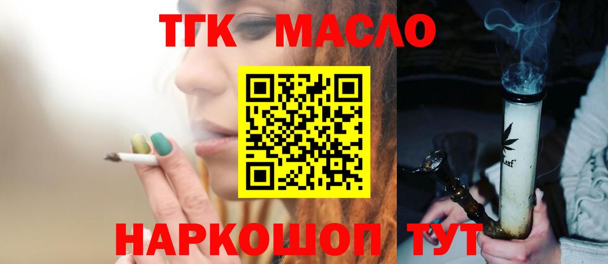 ТГК вейп с тгк Новоуральск